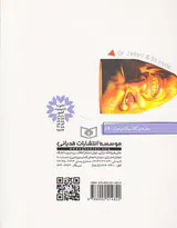 رمان های کلاسیک نوجوان دکتر جکیل و آقای هاید